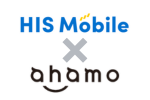 HIS×ahamo
